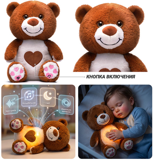 Игрушка мягкая «Медведь»