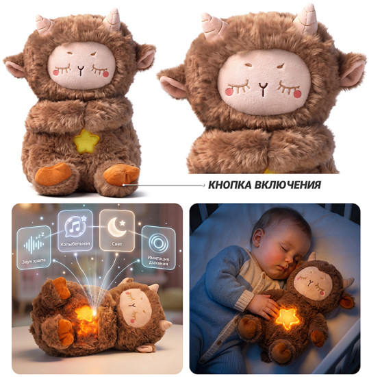 Игрушка мягкая «Овечка Соня»
