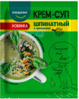 шпинат шпинат