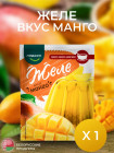 манго манго