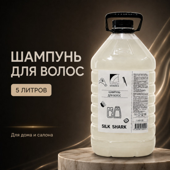 Шампунь для волос, 5 литров