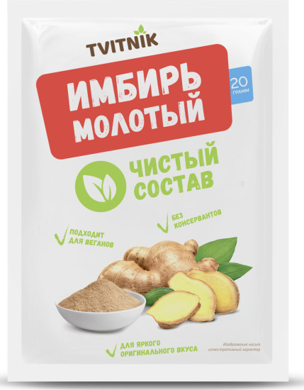 Имбирь молотый