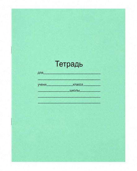 Тетрадь школьная в линейку 12 листов, зеленая