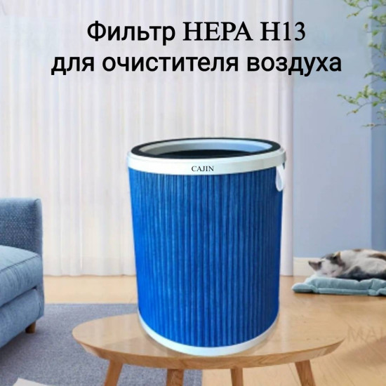 Фильтр НЕРА13 19,5*15см, синий