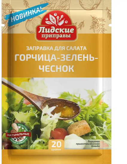 Заправка для салата «Горчица, зелень и чеснок»