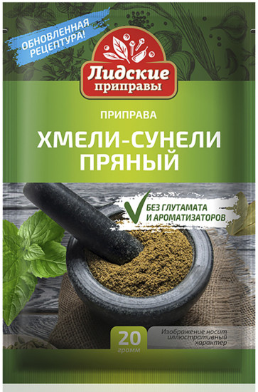 Приправа «Хмели-сунели пряный»