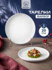 20 см 20 см