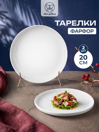Набор тарелок «Соната»