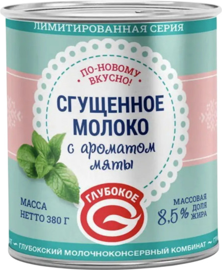 Молоко сгущенное с ароматом мяты 8.5%