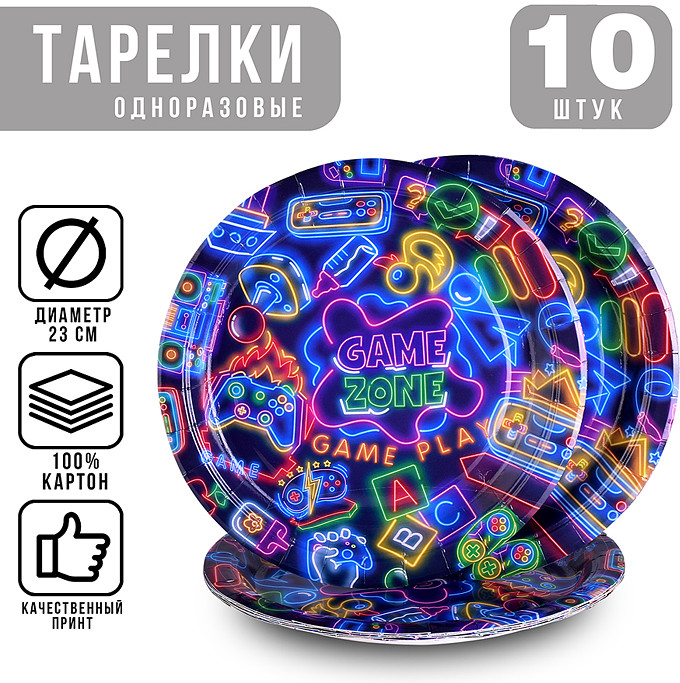 Набор тарелок одноразовых «Game zone»