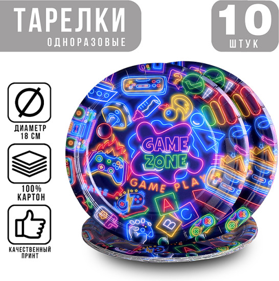 Набор тарелок одноразовых «Game zone»