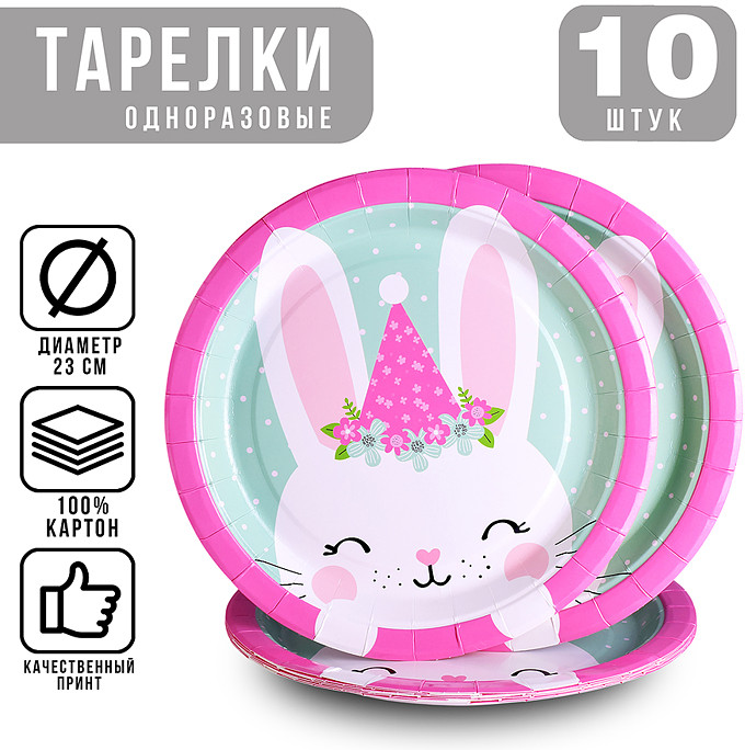 Набор тарелок одноразовых «Зайка»