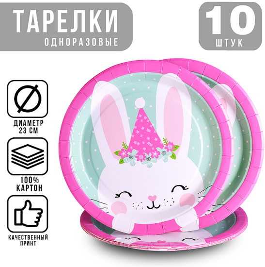 Набор тарелок одноразовых «Зайка»