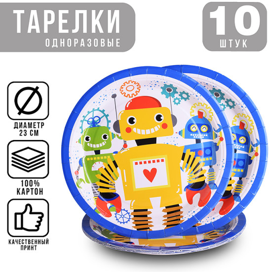 Набор тарелок одноразовых «Робот»