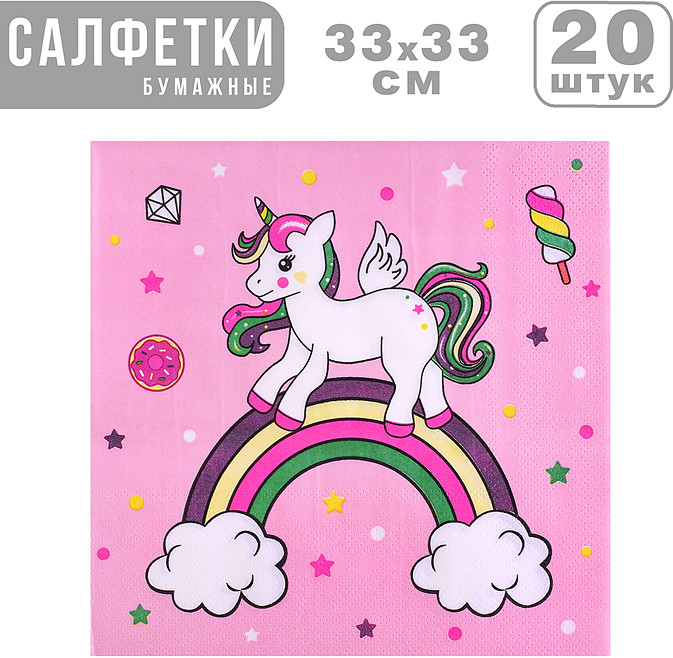 Салфетки бумажные «Единорог и радуга»
