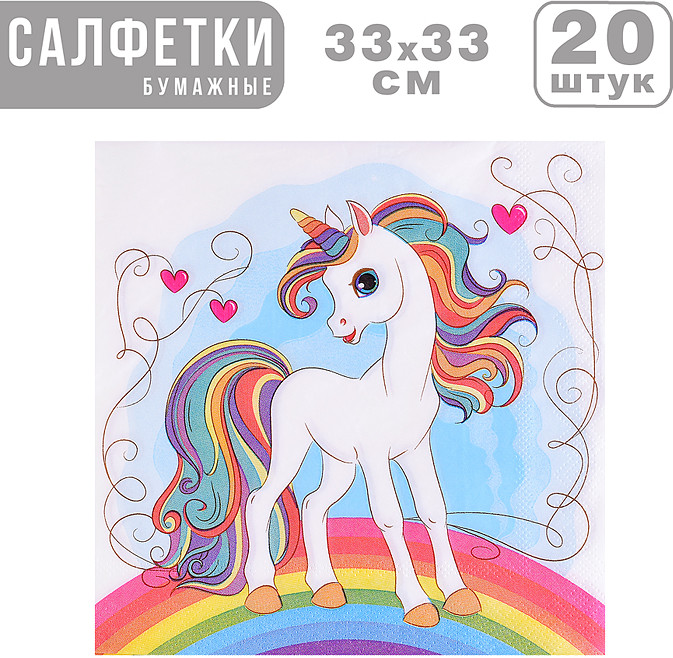 Салфетки бумажные «Сказочный единорог»