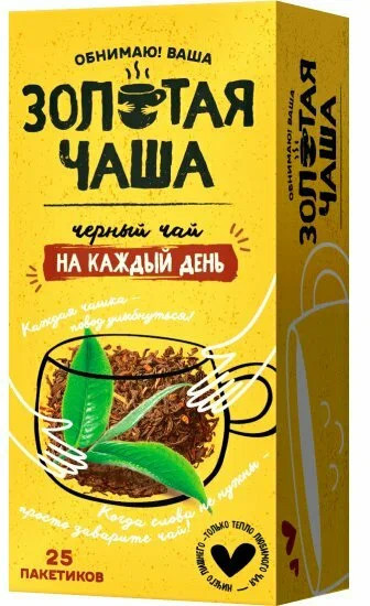 Чай чёрный классический пакетированный