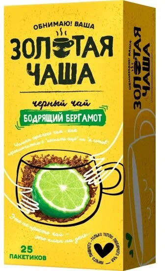 Чай чёрный с ароматом бергамота пакетированный