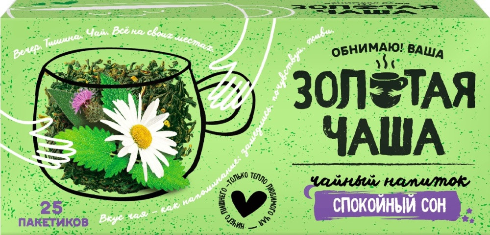 Чайный напиток с травами пакетированный | Золотая чаша