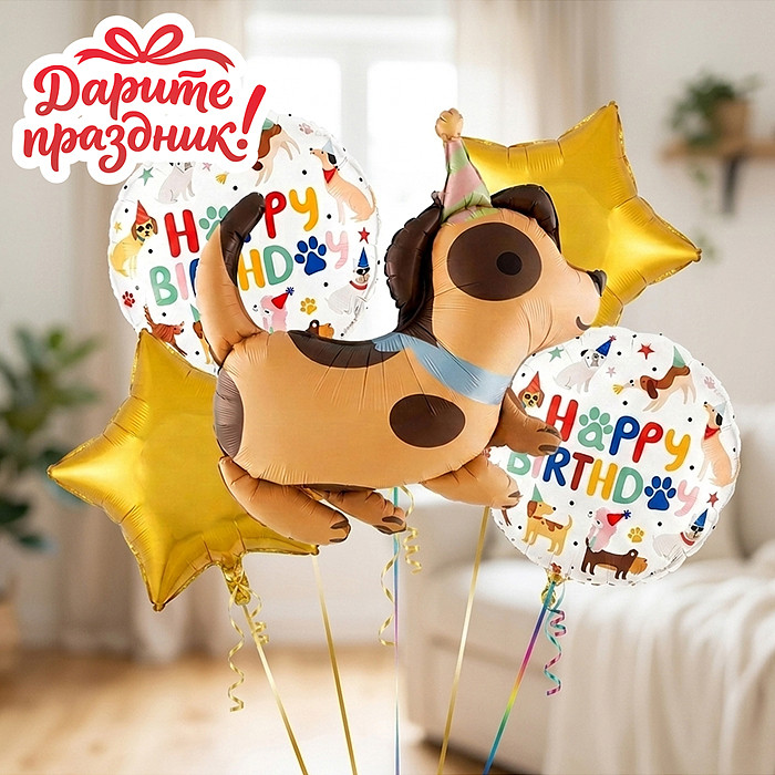 Набор шаров «Здвездный День Рождения» | Дарите праздник