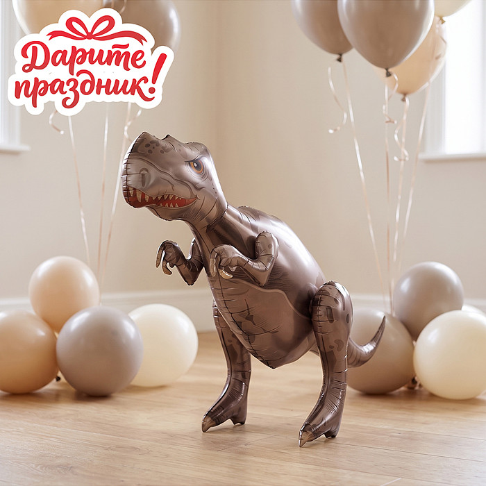 Фигура-шар «Динозавр» | Дарите праздник