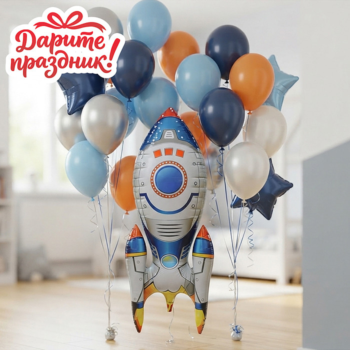Фигура-шар «Ракета» | Дарите праздник