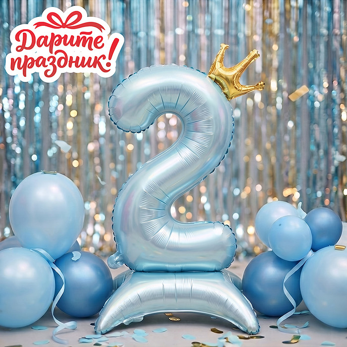 Фигура-шар «Цифра 2» | Дарите праздник