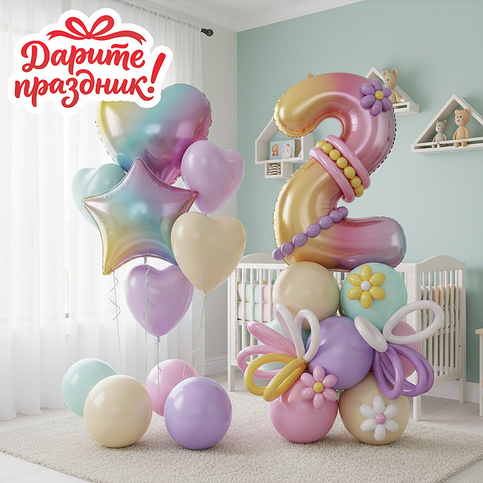 Фонтан из шаров «Два года» | Дарите праздник