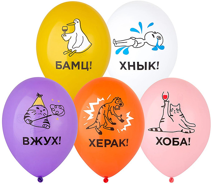 Шар с рисунком «Мемы разные» | Belbal
