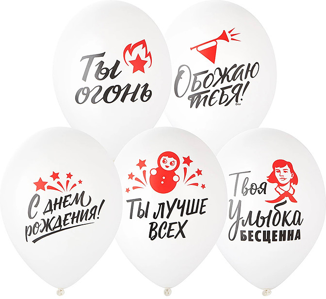 Шар с рисунком «С Днем рождения» | Belbal