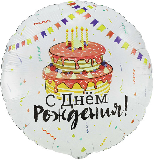 Шар фольгированный «Торт Праздничный»