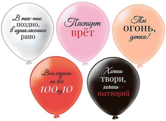 Шар «Ты огонь, детка!»