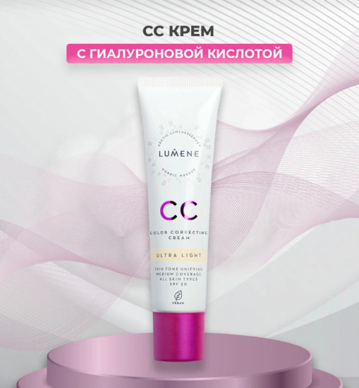 CC-крем для лица SPF20, Ultra Light