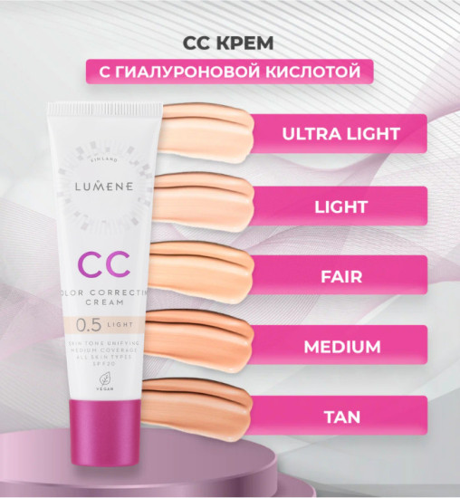 CC-крем для лица SPF20, Light