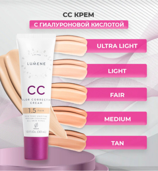 CC-крем для лица SPF20, Fair