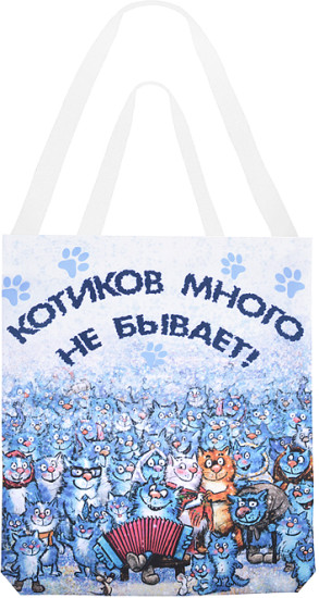 Сумка-шоппер «Синие коты. Котиков много не бывает»