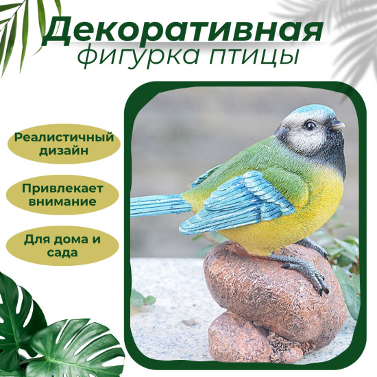 Декоративная фигурка птица на камне