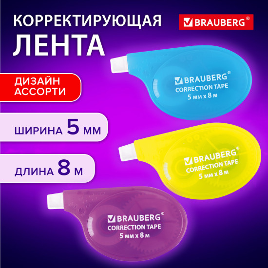Корректирующая лента «Ultra Neon»