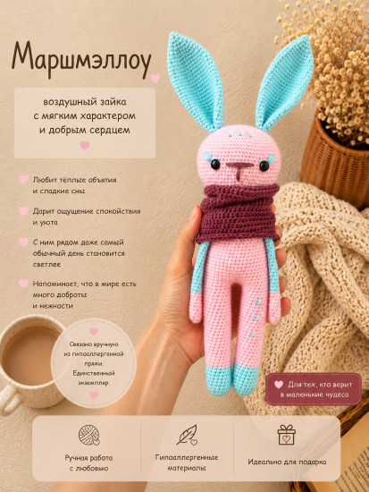 Вязаный кролик «Маршмэллоу»