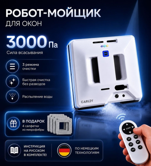 Мойщик окон -2