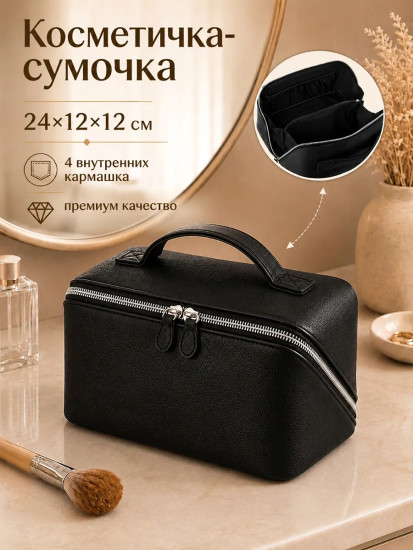 Косметичка-сумочка на молнии, с ручкой