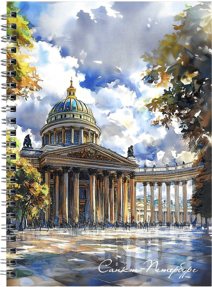 Тетрадь «Собор» | Санкт-Петербург | Феникс +