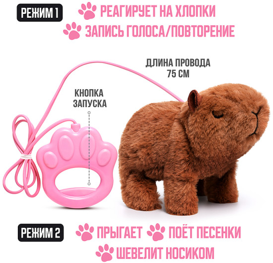 Игрушка мягкая «Капибара Вик»