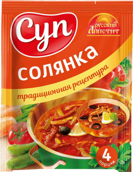 Суп «Солянка»