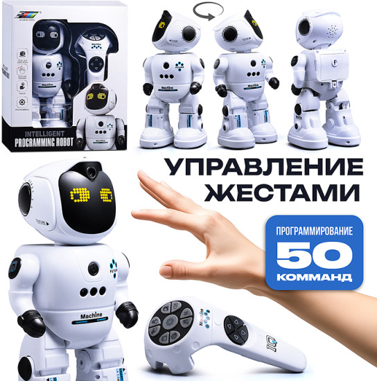 Робот «Техно-малыш»