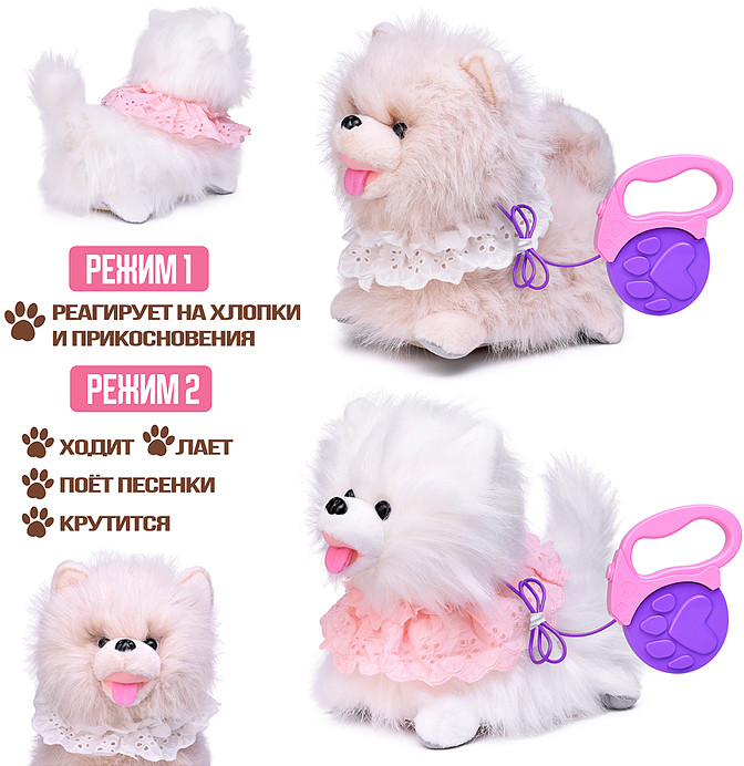 Собака «Пушистик»