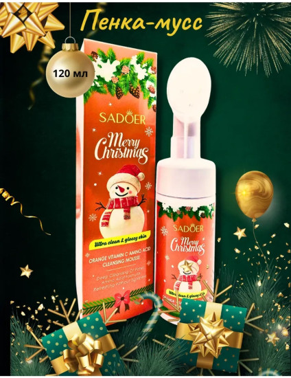 Мусс для умывания с экстрактом апельсина, Merry Christmas, 120мл