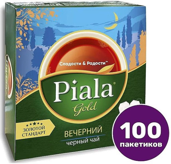 Чай с бергамотом