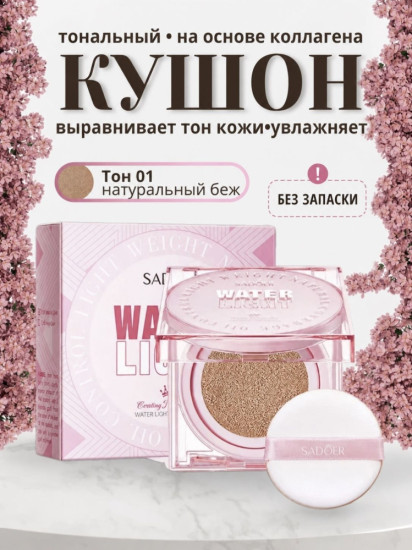кушон для лица розовый