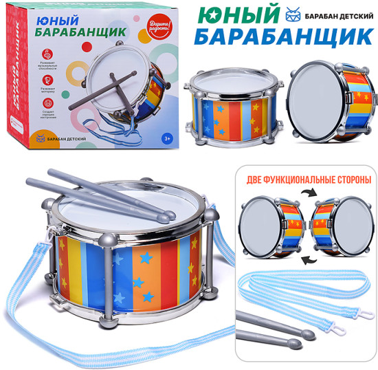 Барабан «Юный барабанщик»